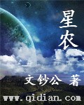 星农5号大豆种子简介