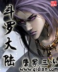 斗罗大陆2绝世唐门漫画免费观看