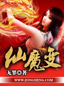 仙魔变真龙山三个秘密是什么