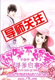 寻爹启事:妈咪不好惹漫画全集