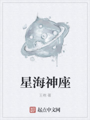 星海战神的图片