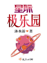 星际乐园团购