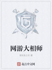 网游大相师百度