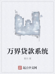 《万界代购系统》