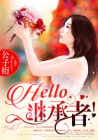 Hello,继承者