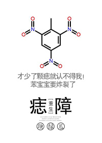 痣妨碍是什么意思