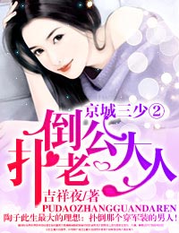 扑倒老公大人在遗忘的时光里重逢有声小说在哪里能听