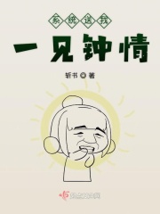 系统送我一只小狐狸