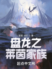 盘龙之魔龙