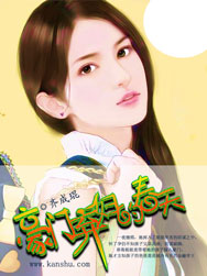 豪门弃妇的春天漫画下拉式奇妙