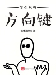 怎么只有方向键才能打字