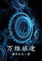 万维图新信息技术有限公司