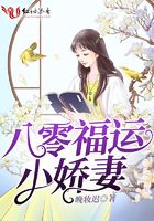 福运娇宠八零年代小甜妻