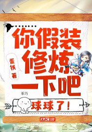 球球了! 漫画免费观看