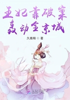 《王妃》