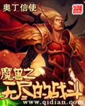 魔兽争霸无尽之夜