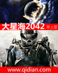 大星海2024