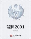 返回2006木子心